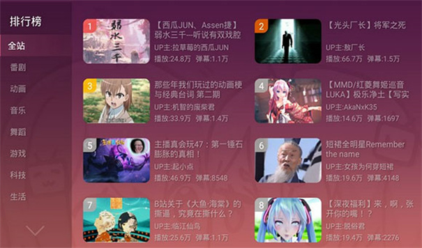 云视听小电视TV版图2