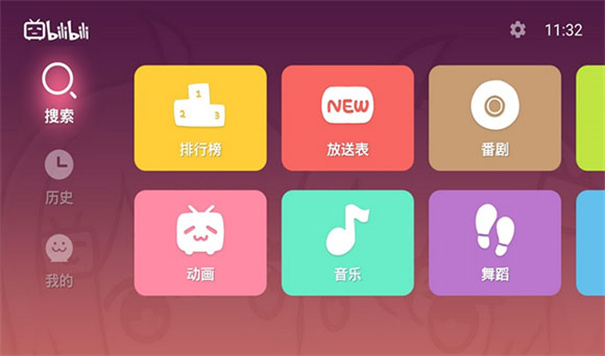 云视听小电视TV版图3