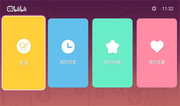 云视听小电视TV版图4