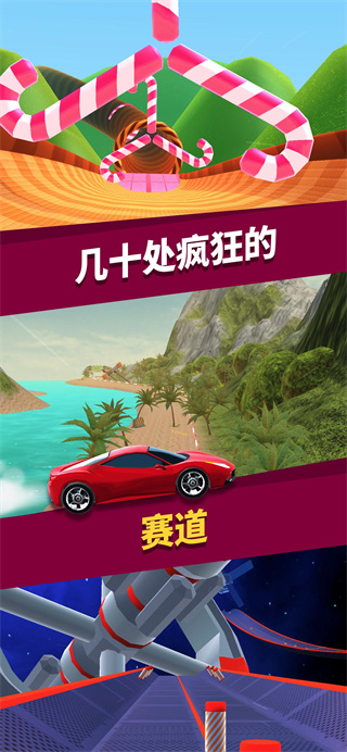 飞车大师手机版图3