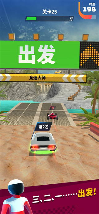 飞车大师手机版图5