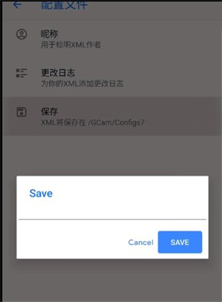 谷歌相机中文版