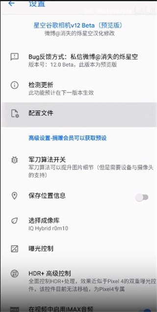 谷歌相机中文版