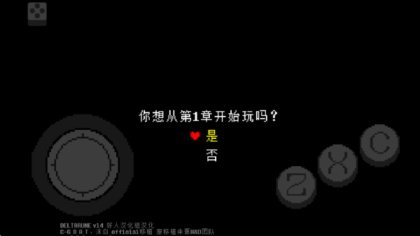 三角符文全4章汉化版图4