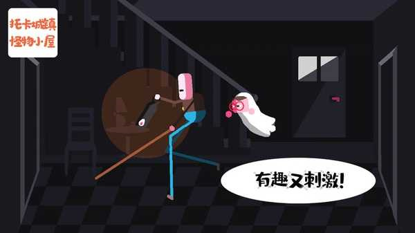 托卡小镇怪物鬼屋图4