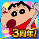 蜡笔小新之小帮手大作战正版 v2.19.3