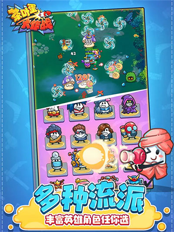 茶叶蛋大作战