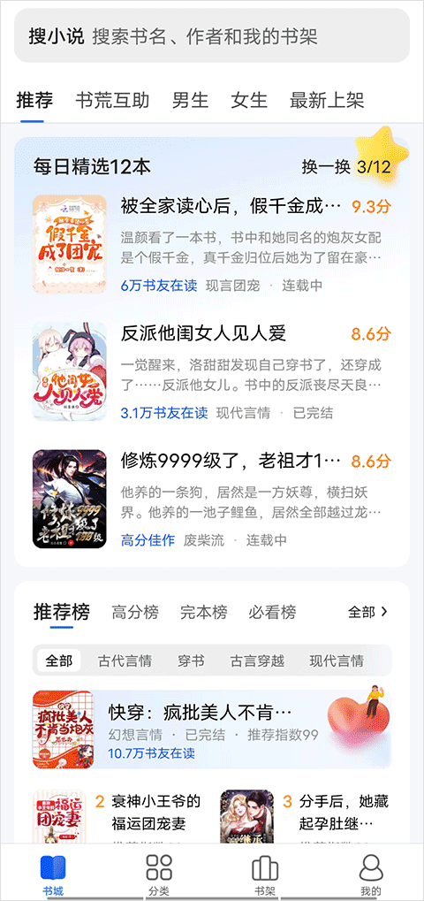 搜狗免费小说手机版