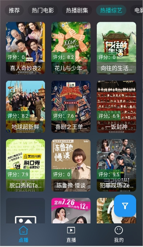 茶杯狐官方版图4