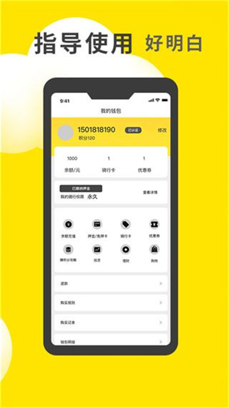 小黄鸭出行图4