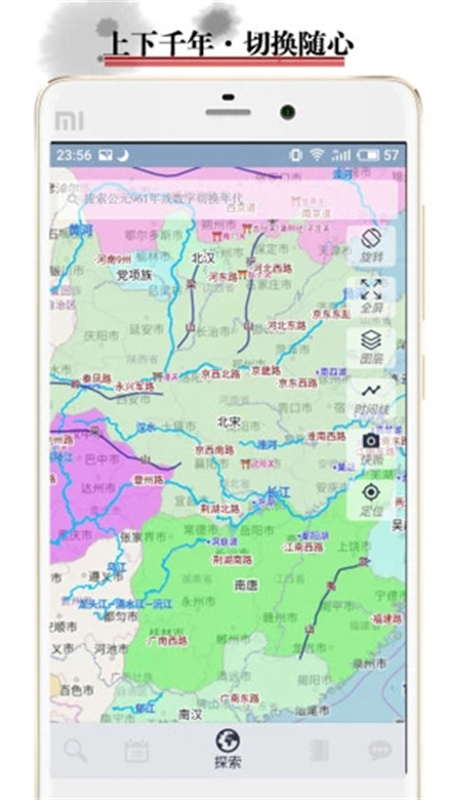 历史地图安卓免费版图2