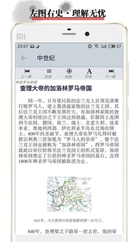 历史地图安卓免费版图4