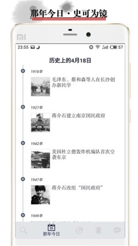 历史地图安卓免费版图1