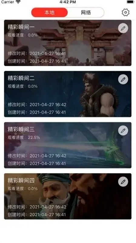 深造播放器原版图3