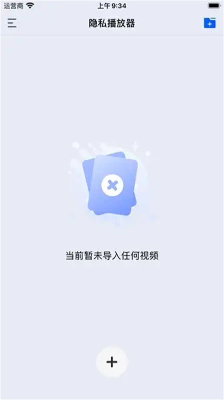 深造播放器原版图2