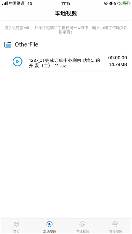 深造播放器原版图4