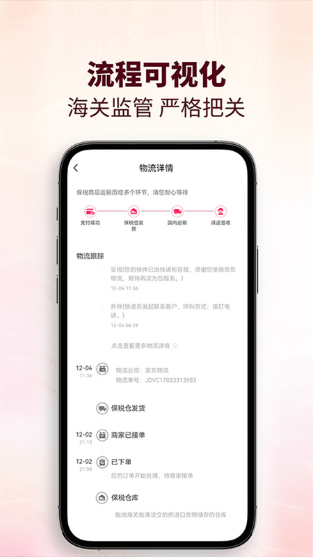 cdf会员购手机最新版图2