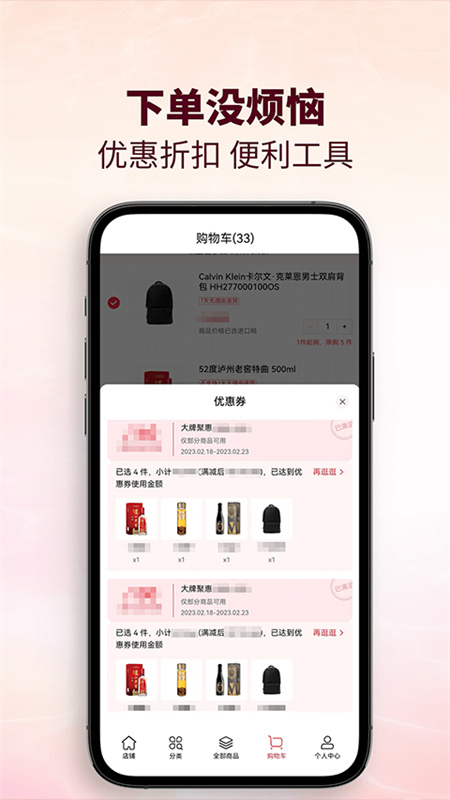 cdf会员购手机最新版图4