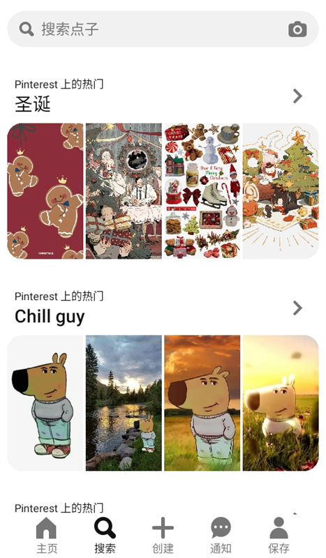 Pinterest图1