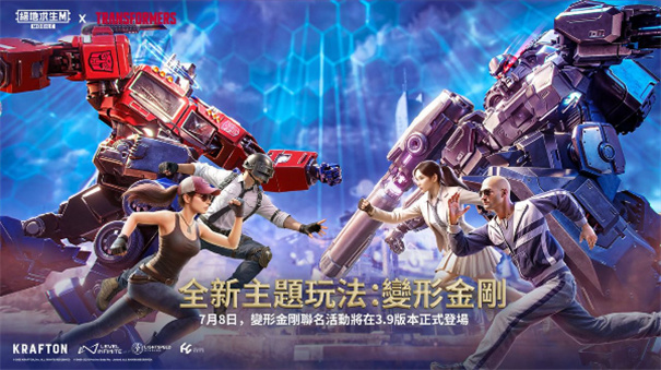 pubg mobile-图3