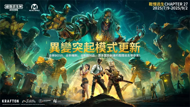 pubg mobile-图4