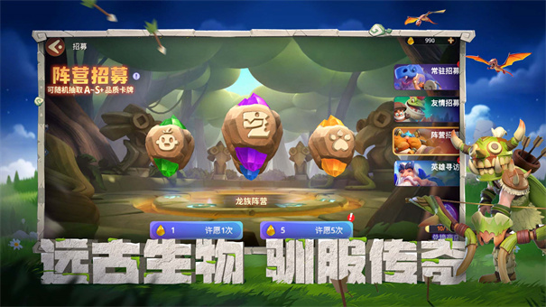 石器争霸(2)