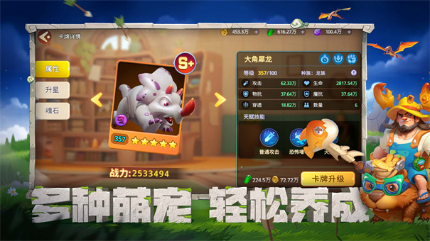 石器争霸(3)