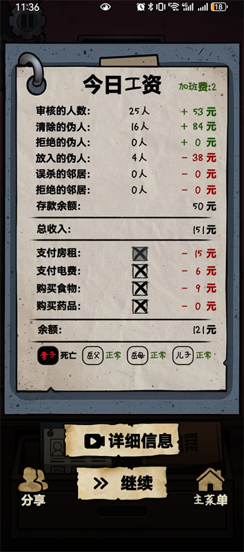我的邻居是伪人图5