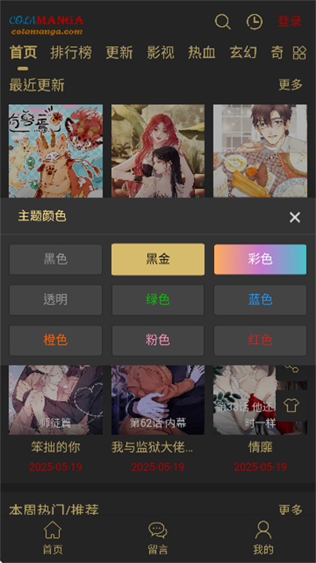 COLAMANGA图1