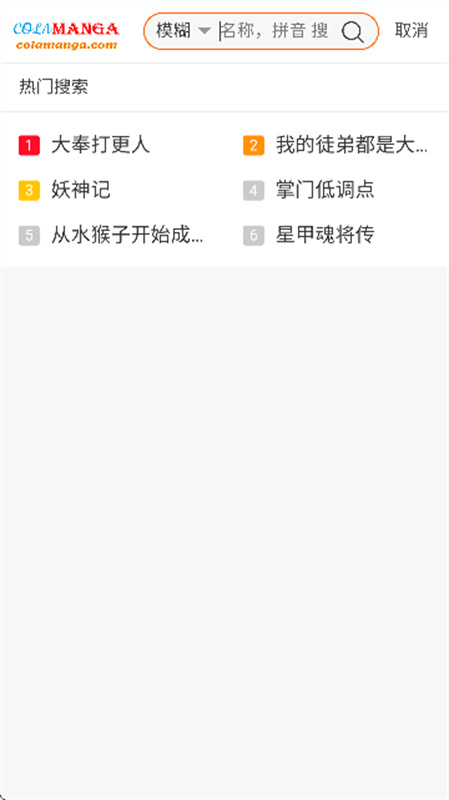 COLAMANGA图3