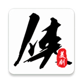 美剧侠安卓直装版