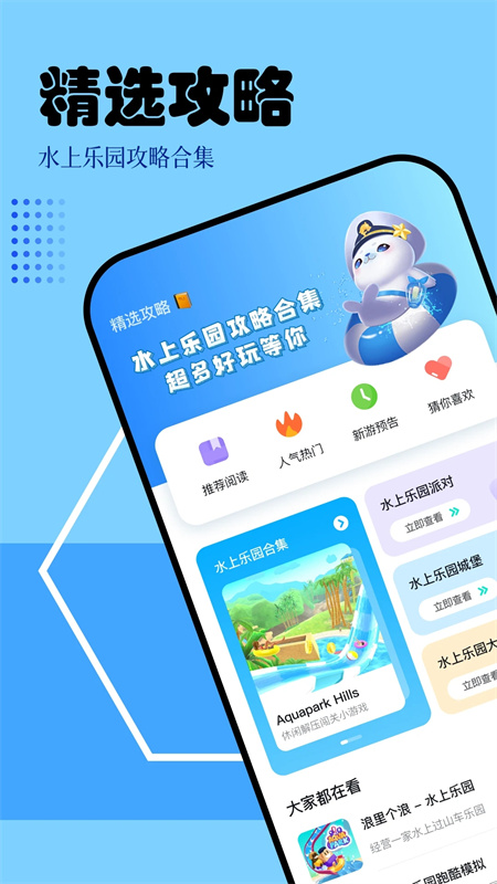 快玩游戏盒(2)