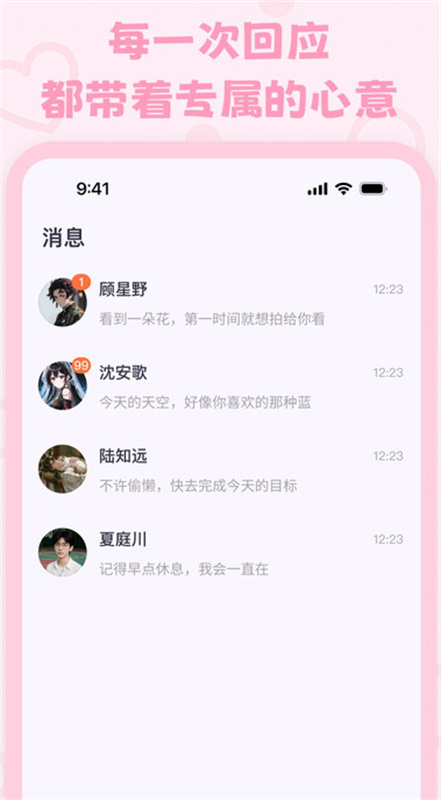 lovemo手机正版图3