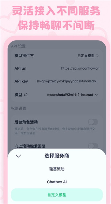 lovemo手机正版图1