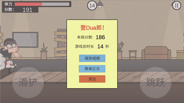 在杰难逃(1)