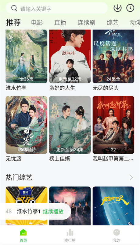 小柠檬追剧图1