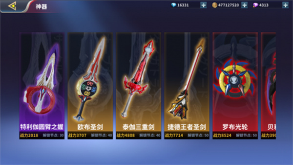 奥特曼正义降临无限钻石版(3)