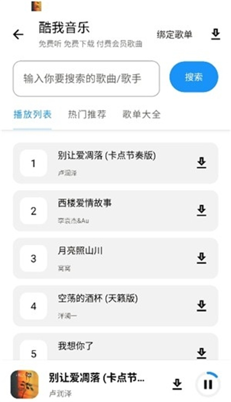 小猪软件库