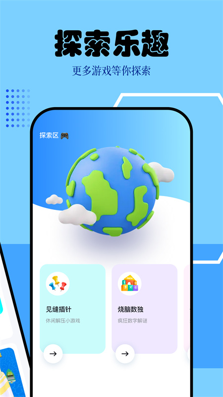 快玩盒子图2