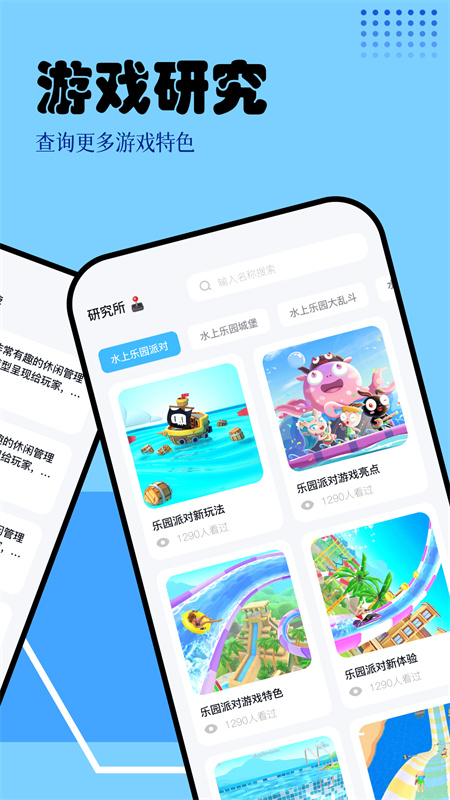 快玩盒子图4