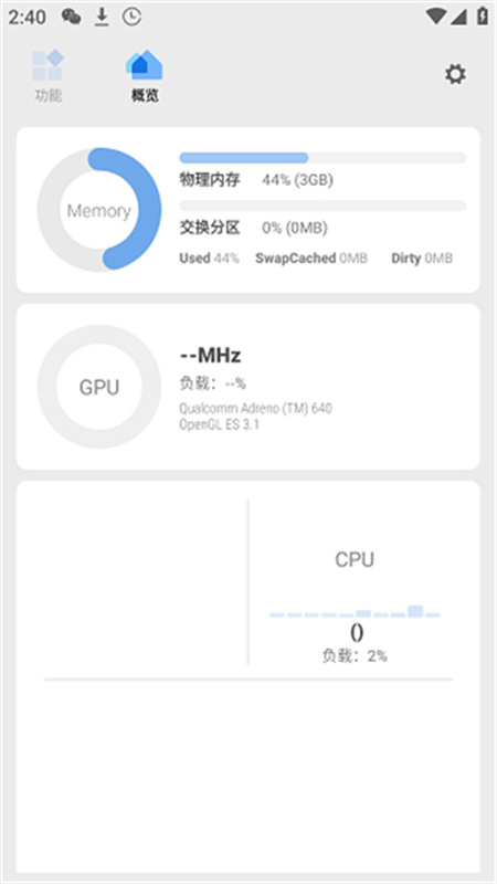 微工具箱图4
