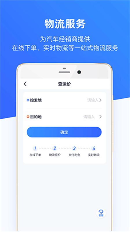 车行168安卓版图1