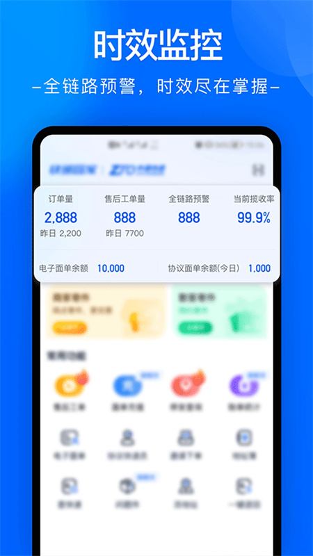 中通快递官方最新版图1