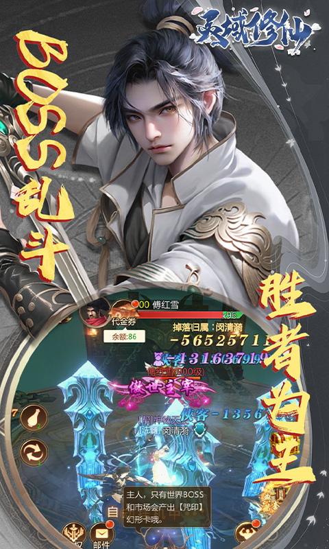 灵域修仙