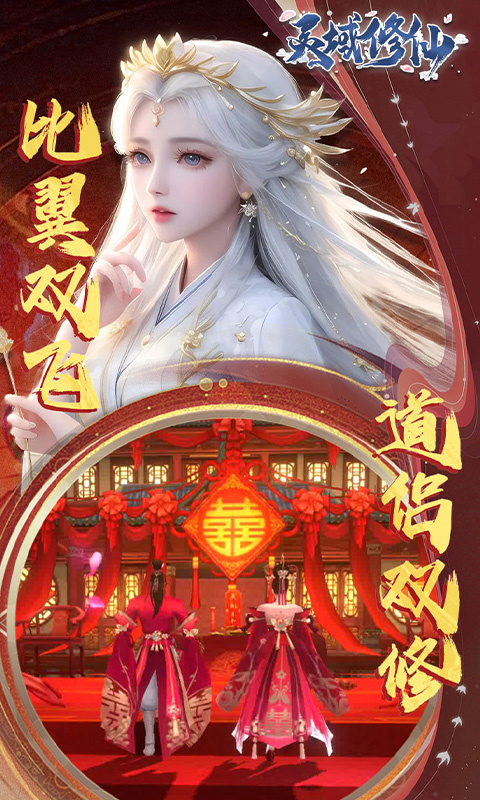 灵域修仙