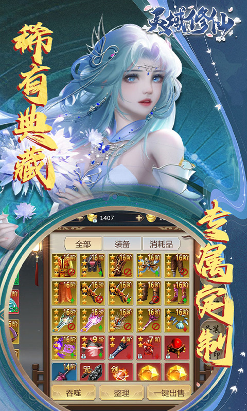 灵域修仙