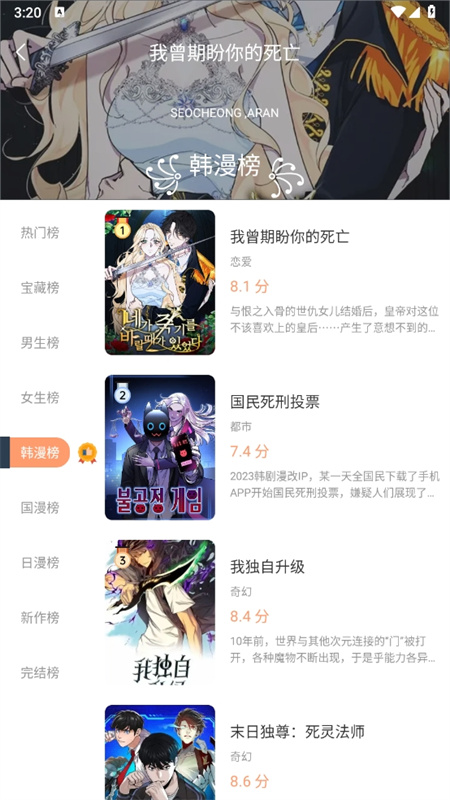 喵趣漫画免费版图2
