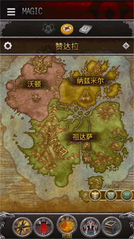 魔兽世界助手图2