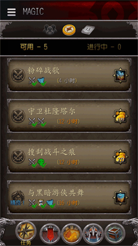 魔兽世界助手图3