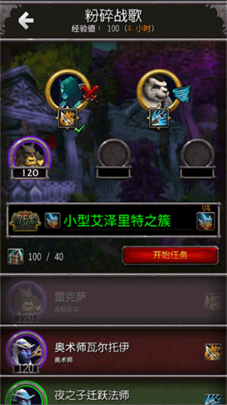 魔兽世界助手图4